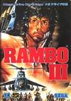 Rambo III New