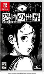 World of Horror New