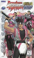 Battle Arena Toshinden URA New