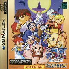 Pocket Fighter (Japanese Import)