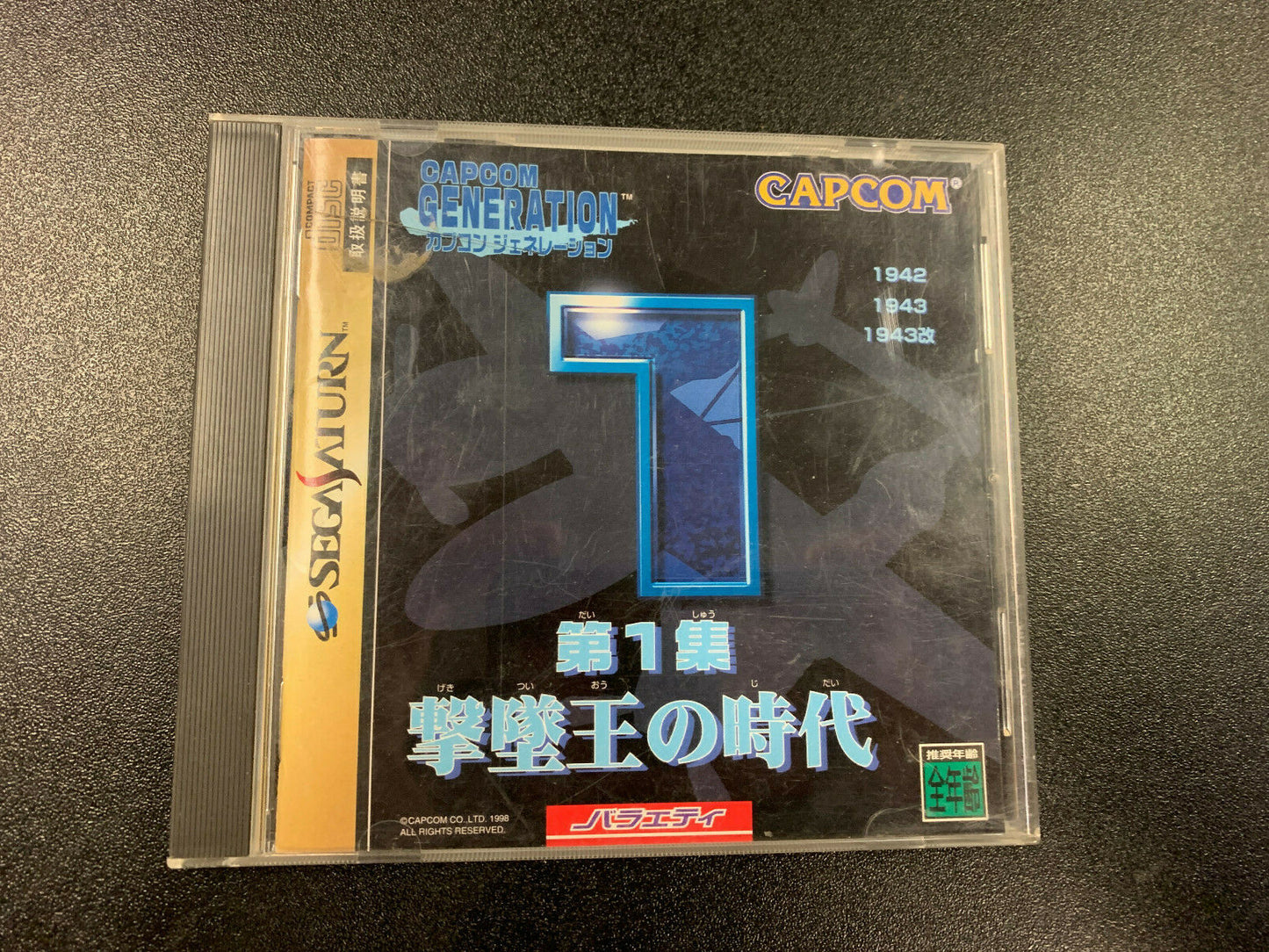 Capcom Generation Vol 1 Japanese