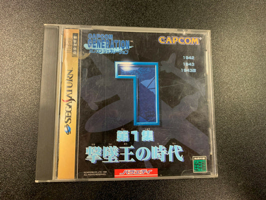 Capcom Generation Vol 1 Japanese