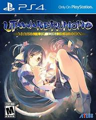 Utawarerumono: Mask of Deception New