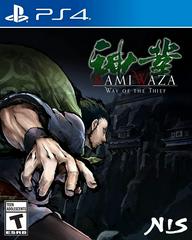 Kamiwaza: Way Of The Thief New