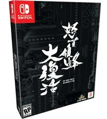 DoDonPachi Resurrection [Collector's Edition] New