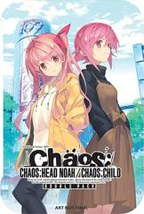 Chaso;Head Noah & Chaos;Head Child Double Pack [Steelbook Edition] New