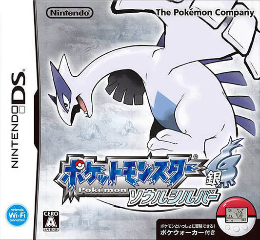 Pokemon Soul Silver Japanese